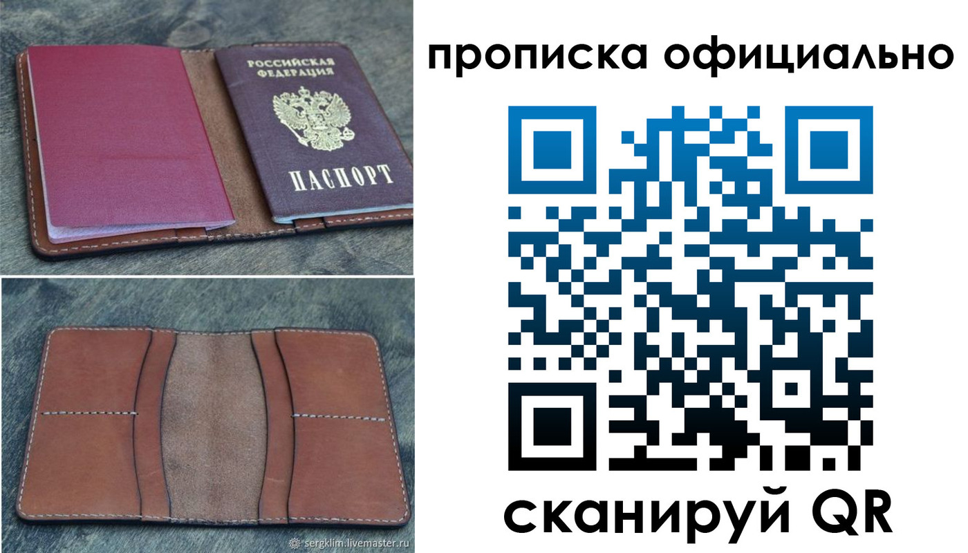 прописка от собственника в Грозном