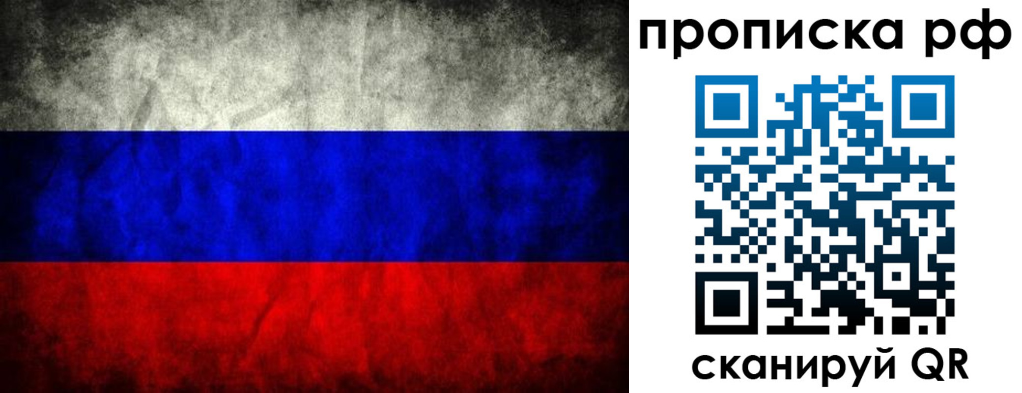 прописка для работы в Грозном