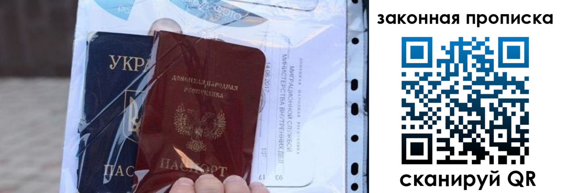 прописка в квартире в Грозном