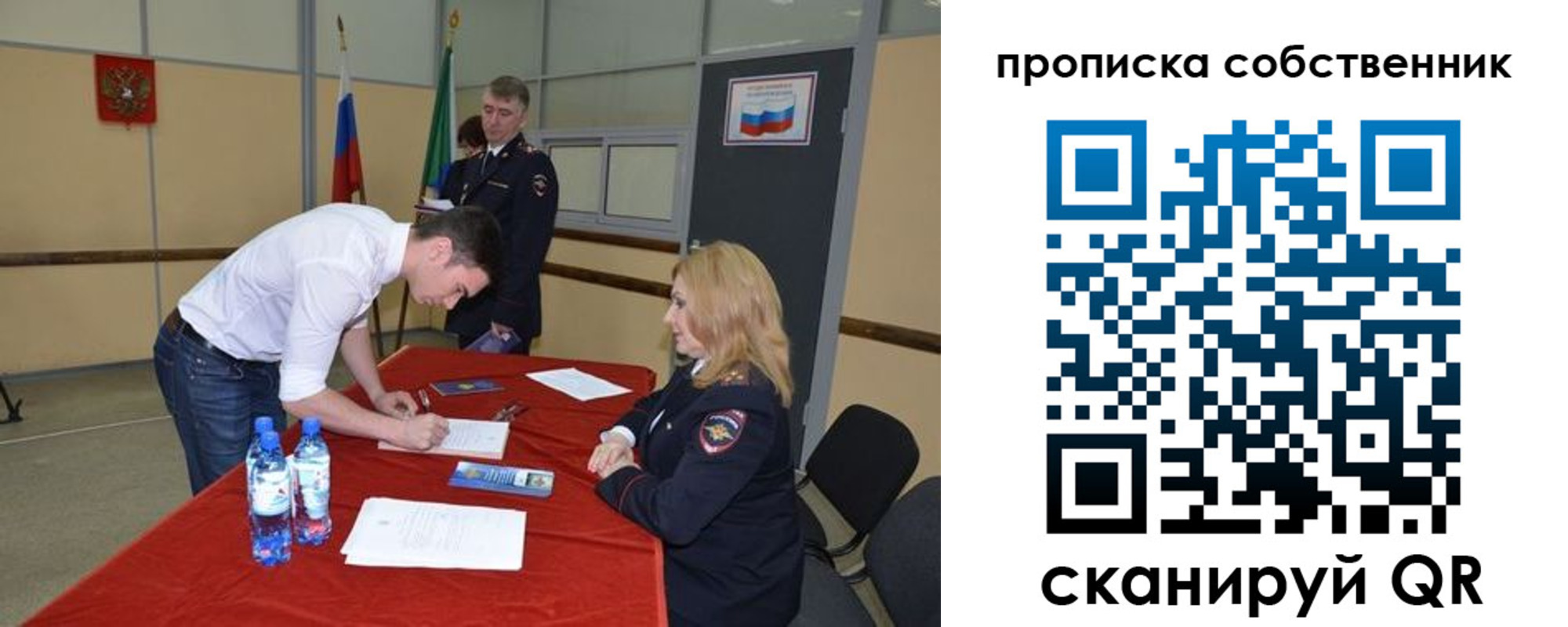 временная регистрация в Грозном