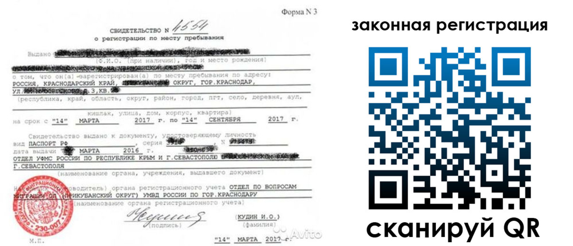 временная регистрация адрес в Грозном