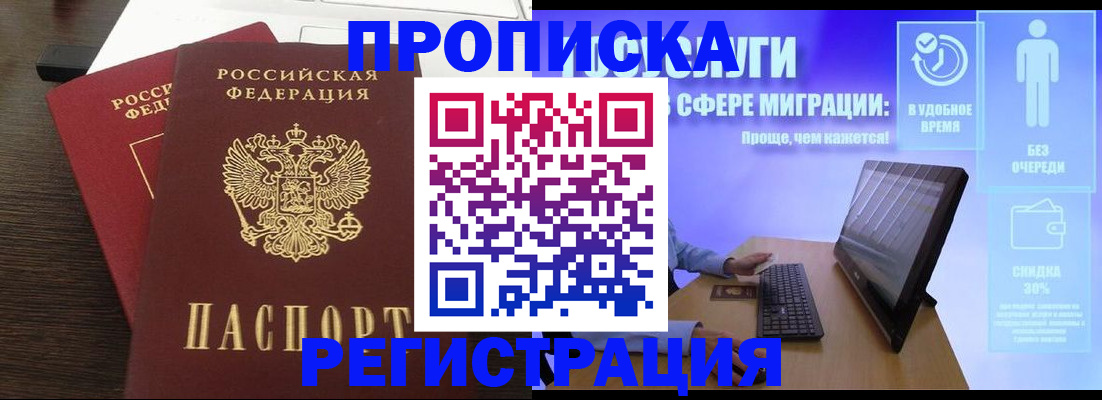 прописка для военкомата в Грозном