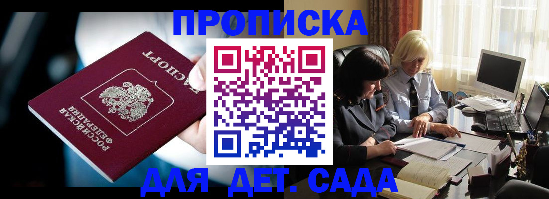 временная регистрация 2025 в Грозном