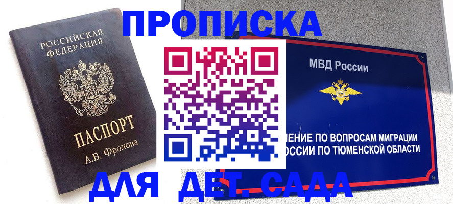 временная регистрация в квартире в Грозном
