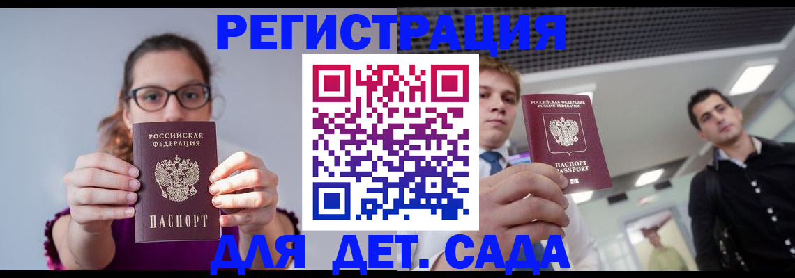 прописка штамп в Грозном