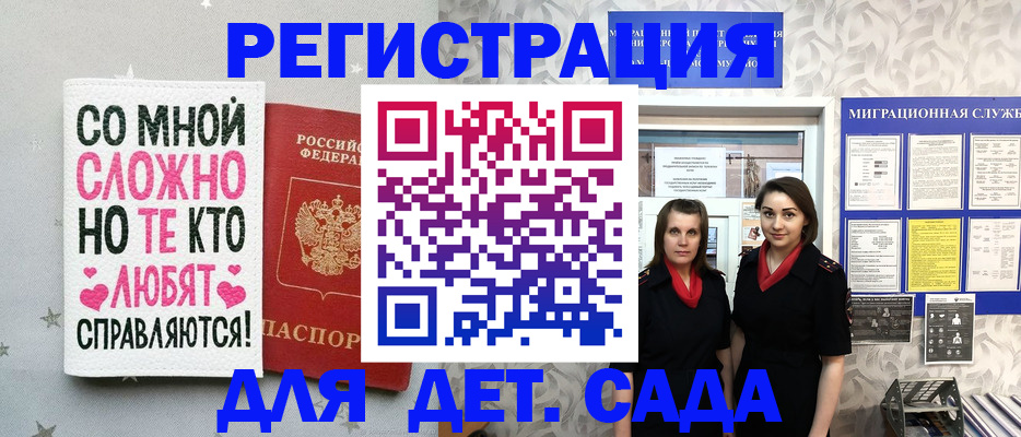 временная регистрация для всех в Грозном